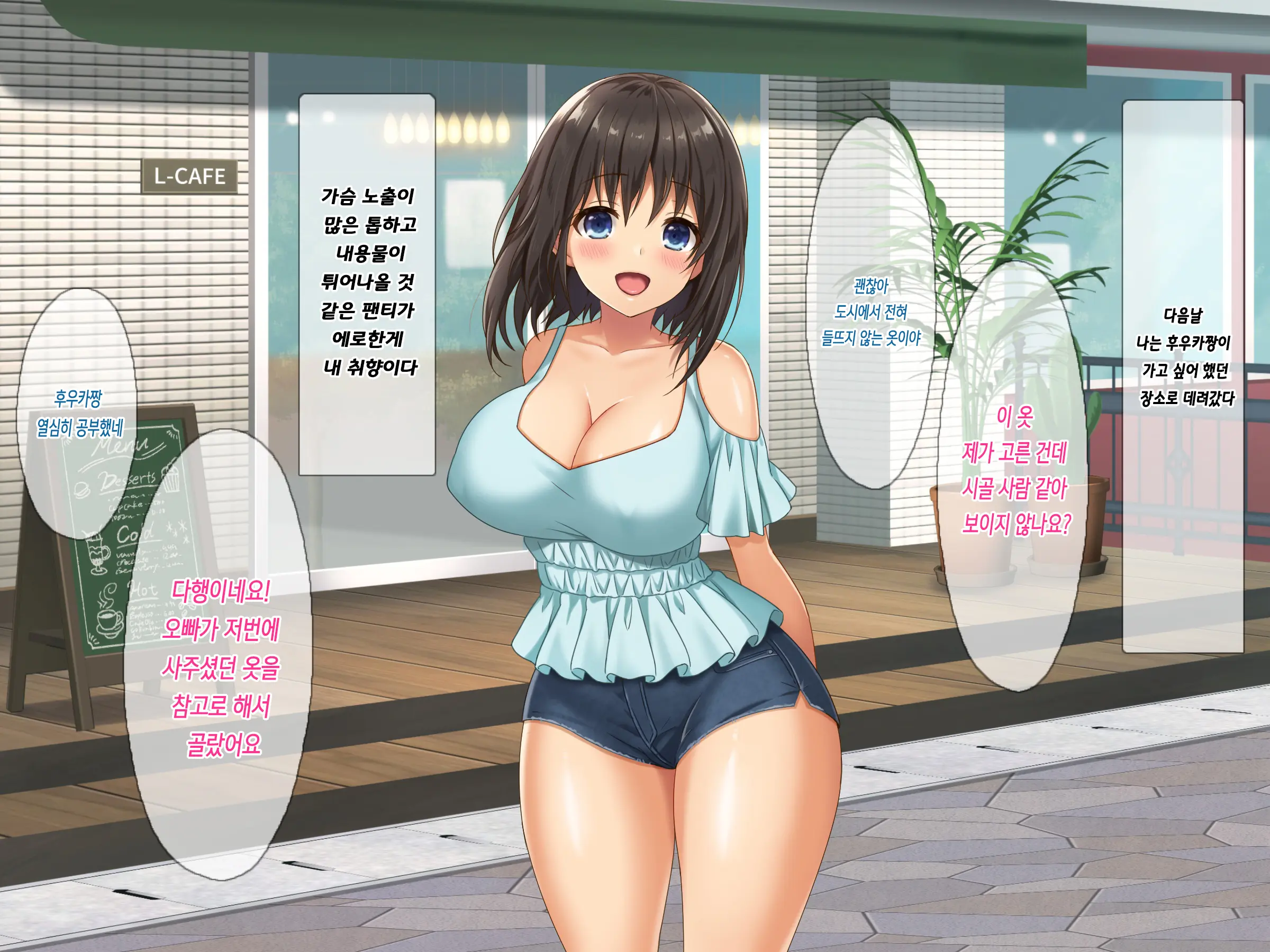 Kyonyuu Inaka Musume To Sugosu Ecchi Na Natsuyasumi 2 ~Tokai Hen~ | 거유시골처녀와 함께 음란한 여름방학2～도시편～